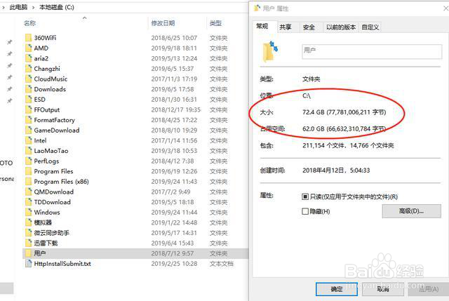 电脑C盘又满了?这招让你一键清除十几G内存
