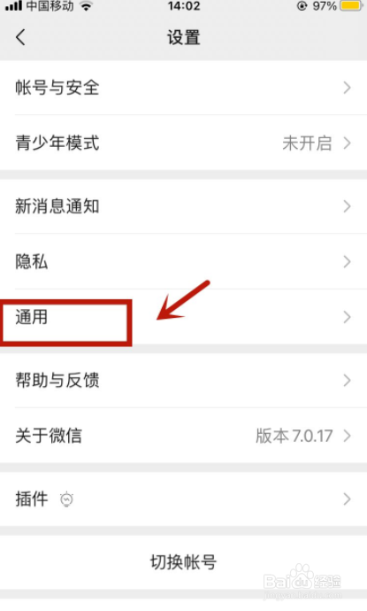 微信聊天记录怎么从一个手机迁移到另一个手机