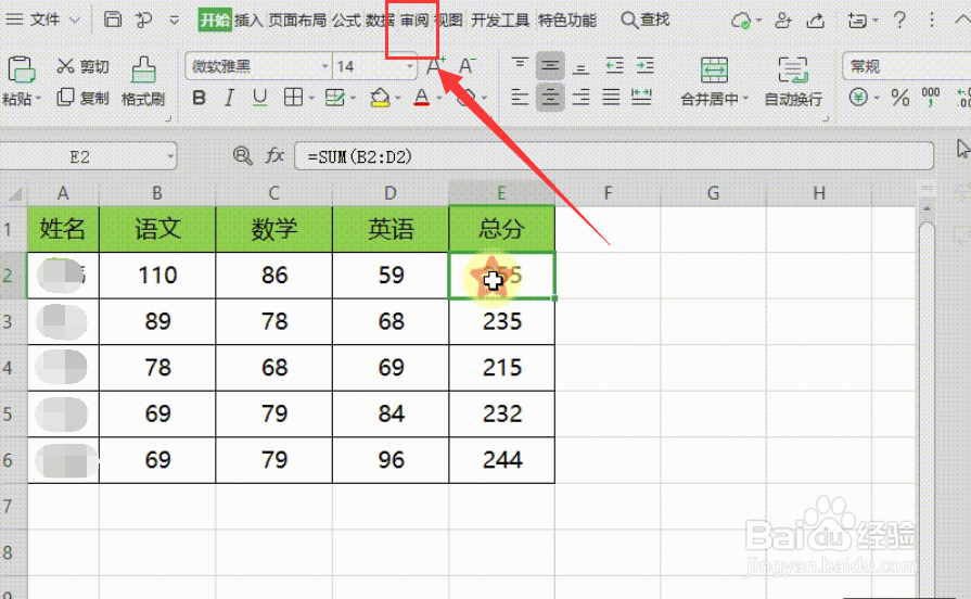 WPS怎样为表格快速新增批注