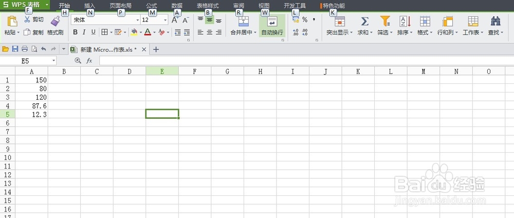 excel中怎么使用公式计算