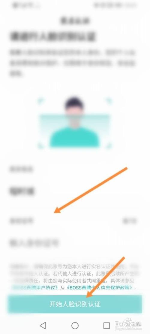 boss招聘账号如何注册