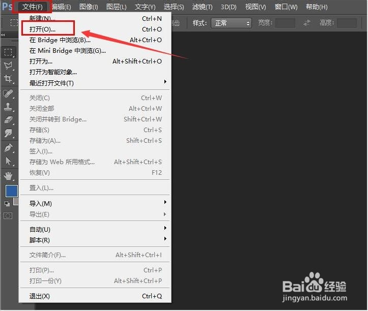 怎么用ps把图片里的部分东西抠出来