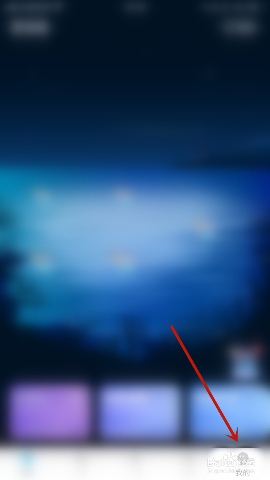 新漂流瓶如何设置夜间模式停用