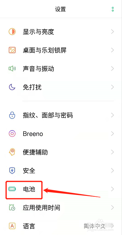 oppo手机没有电了怎么开启省电模式？