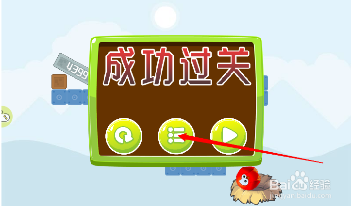 小游戏泡泡鸟历险记3第6关