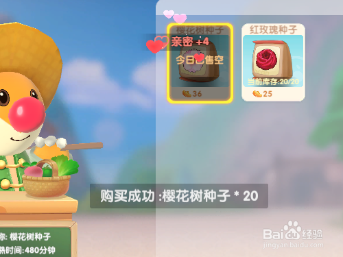 摩尔庄园游戏中如何获得樱花树种子
