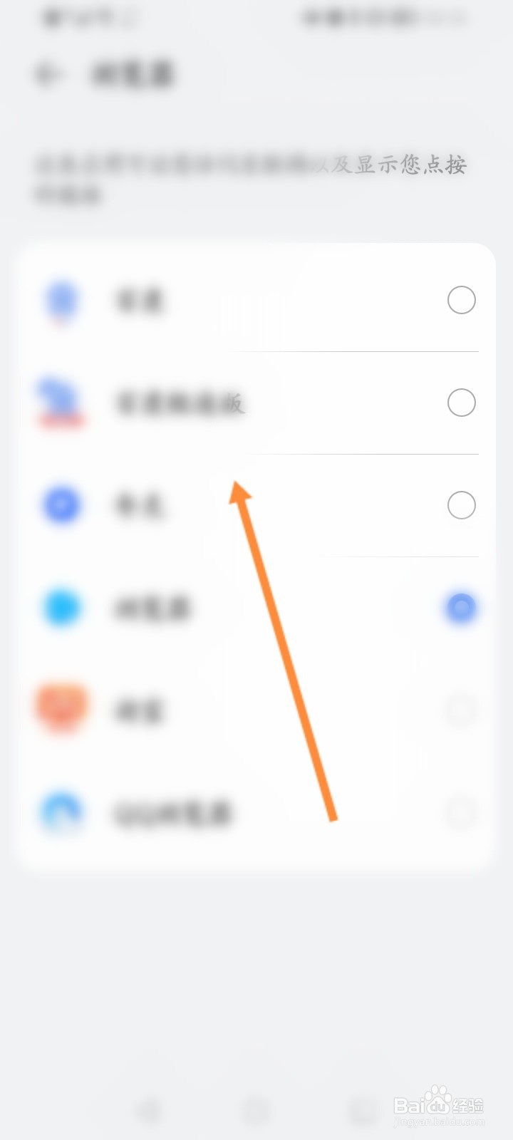 默认浏览器怎么更改为别的浏览器