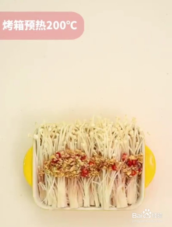 怎么做蒜蓉烤金针菇