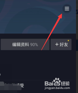 抖音app如何清理软件的空间