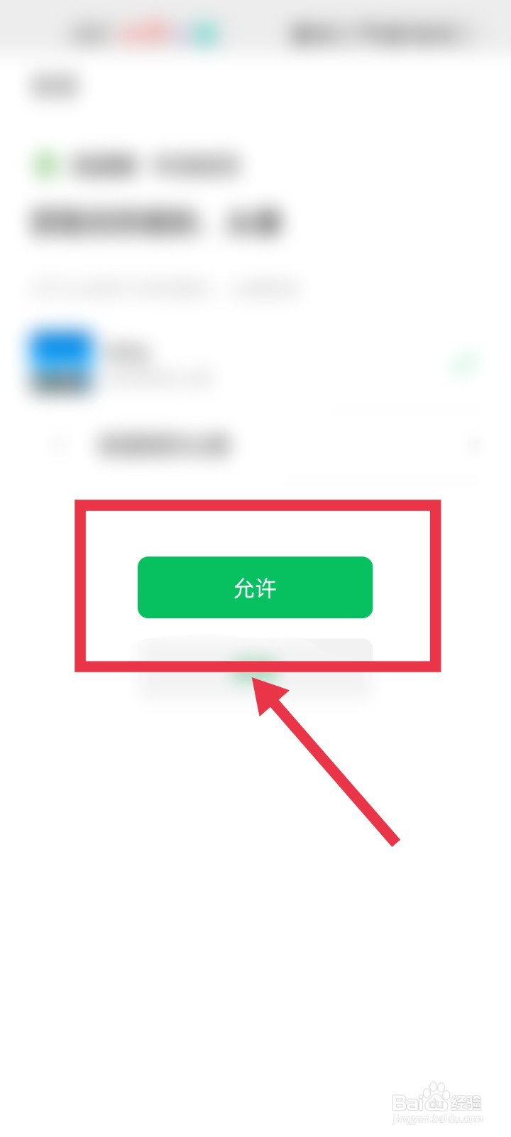 安居客怎么绑定微信账号