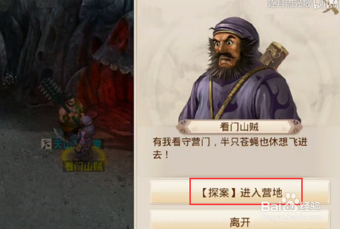 问道手游人口失踪攻略