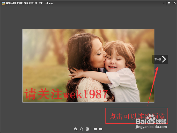 美图秀秀怎样批量给图片加文字标志？