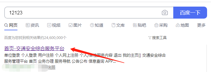 行驶证到期了如何换领