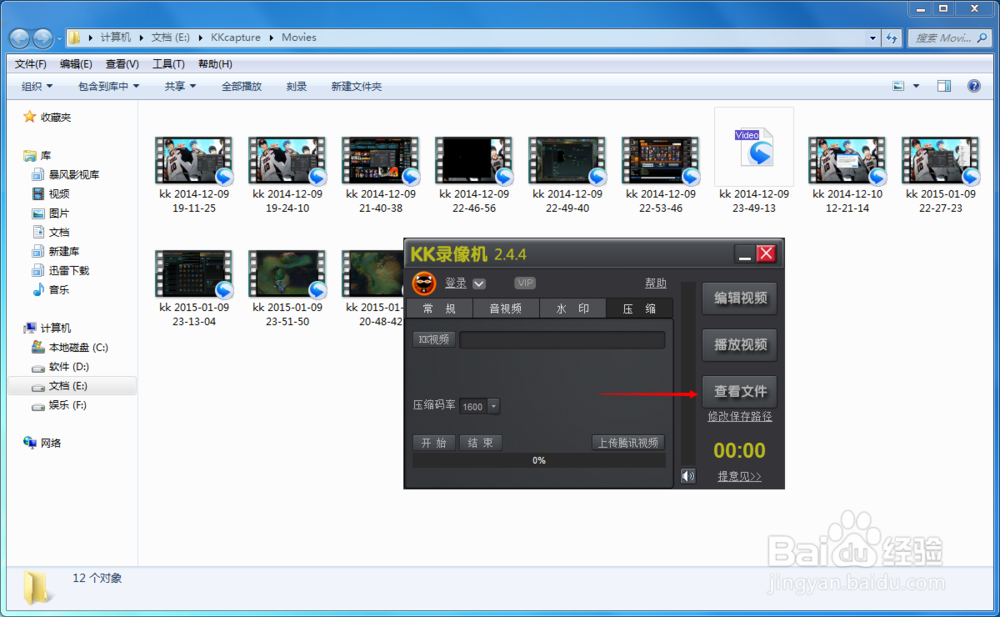 用KK录像机录制视频