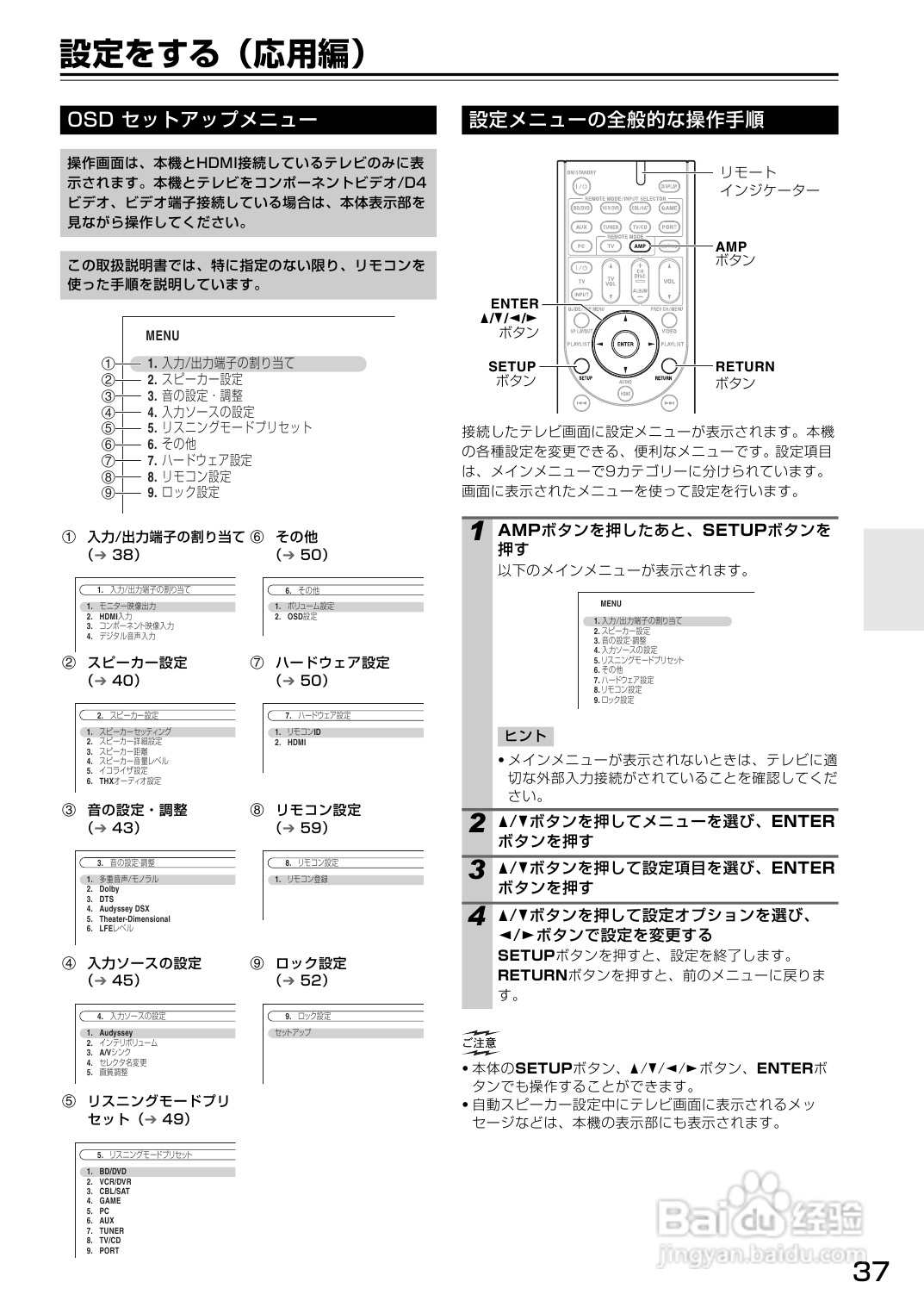 安桥功放说明书 型号图片