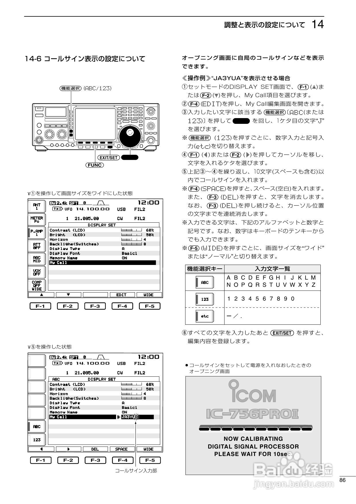 ICOM IC-756PROII短波电台使用说明书:[5]