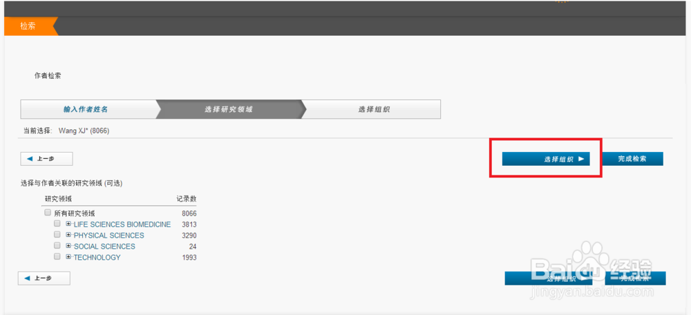 如何通过作者姓名查询其所有SCI论文