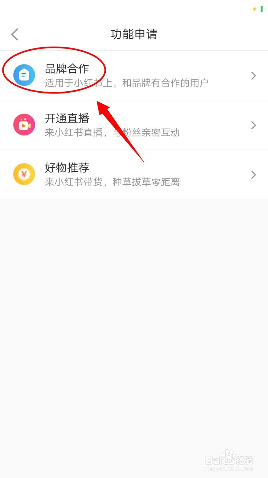 小红书怎么完成个人实名认证