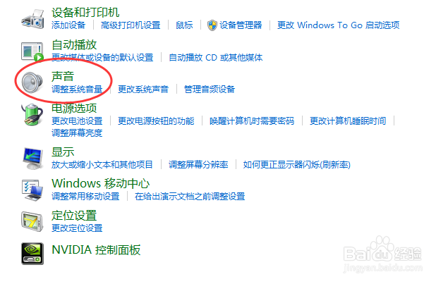 电脑开关机没有声音解决办法