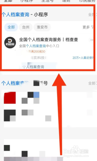 学校不给退档案怎么办