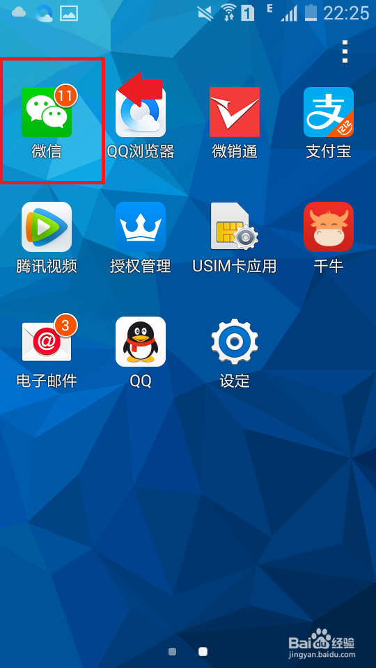 微信如何充值（话费）？如何更便捷充值？