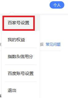 百家号怎么下载作者自己的二维码