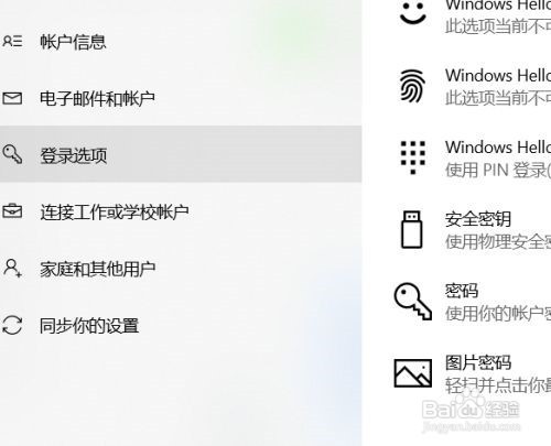 联想小新pin码忘了开不了机