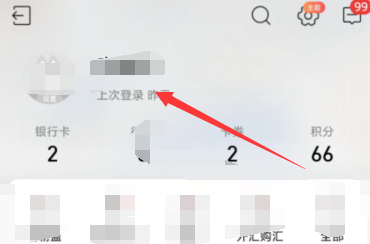 招商银行app在哪里查个人信用