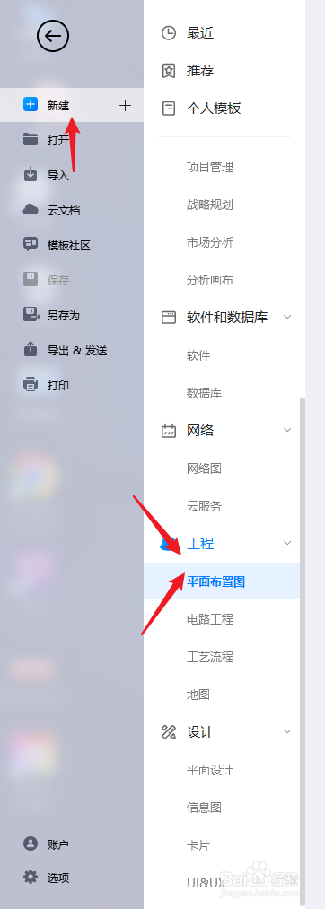 亿图图示如何绘制“暖通空调平面图”