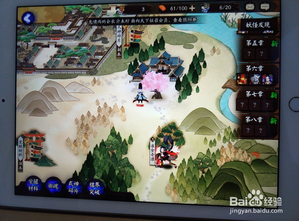 阴阳师手游怎么刷初始