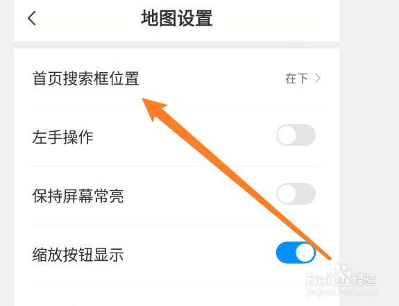 腾讯地图搜索框怎么移到上面?