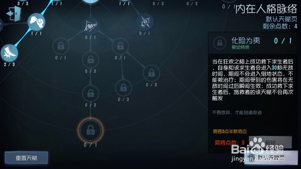 第五人格冒险家应该怎么玩？冒险家打法攻略