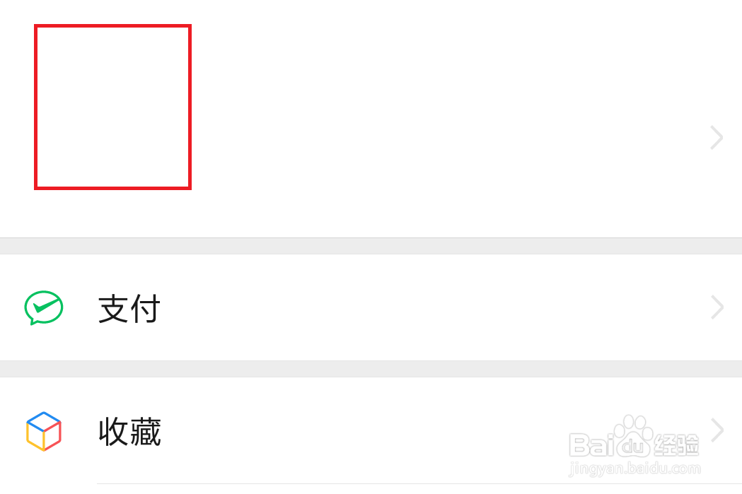 微信怎么让自己以前的二维码名片失效?