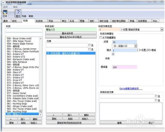 帝国时代2怎么改人口