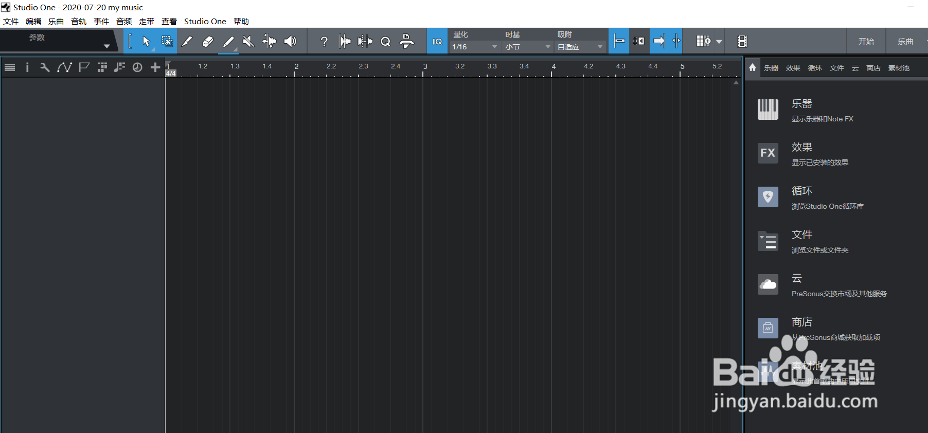 studio one 如何加载使用melodyne音频插件方法