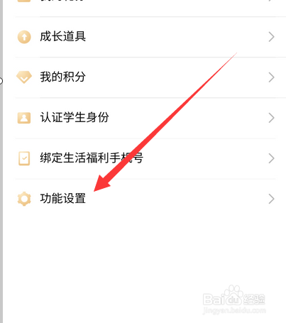 手机qq怎么设置移动在线时间