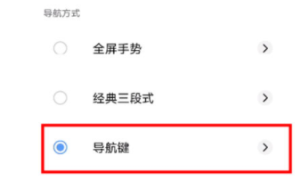 vivos10pro怎么设置返回键
