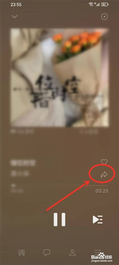 微信音乐如何分享到朋友圈