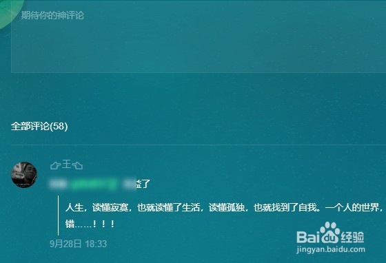 QQ音乐如何查看歌曲的评论