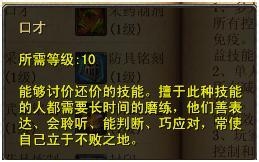 《魔界2》生活技能赚钱致富详细攻略