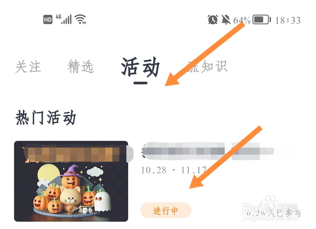 如何参与好轻万圣节活动