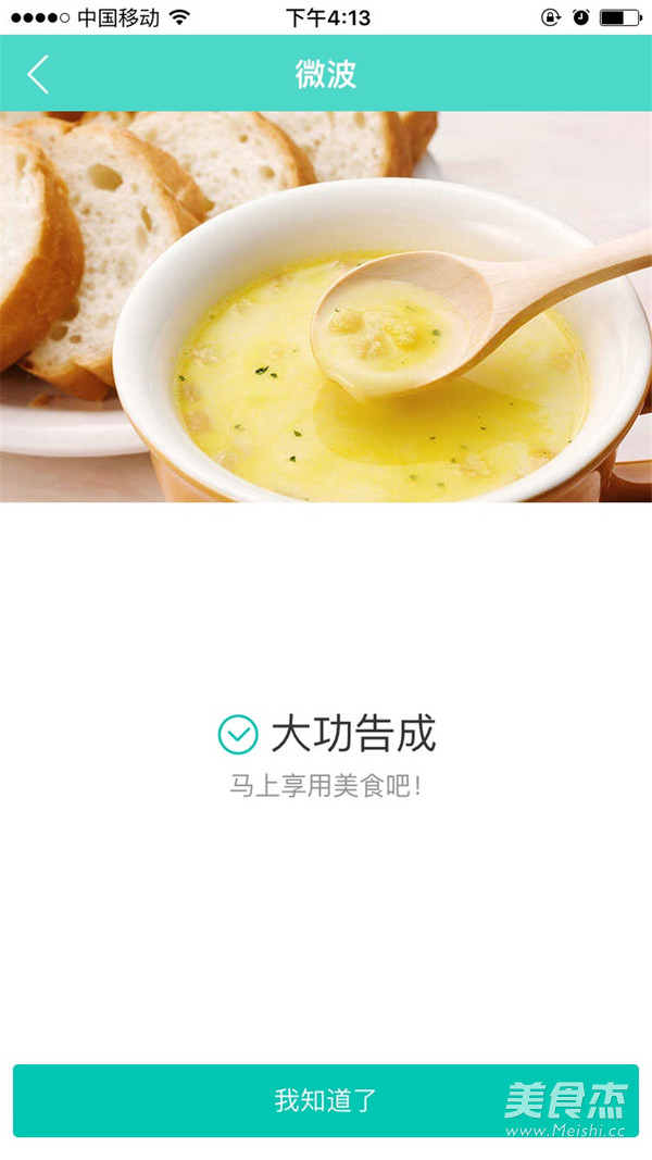 微波红枣糕的做法