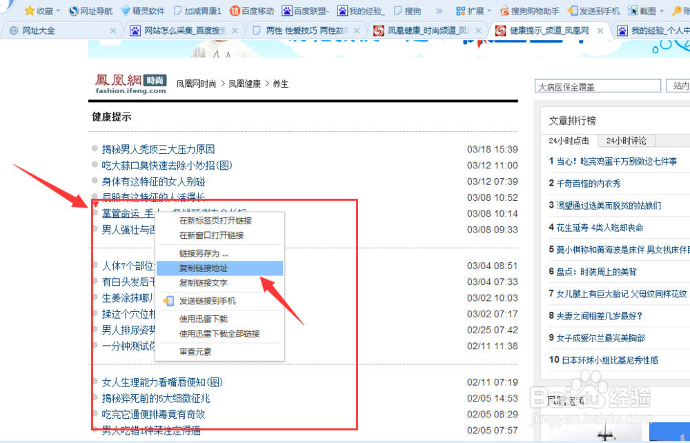 网站数据采集 文章采集,织梦网站采集功能教程