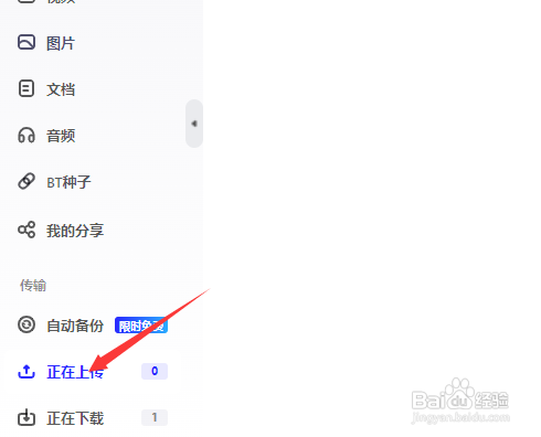 夸克网盘电脑端上传文件到哪