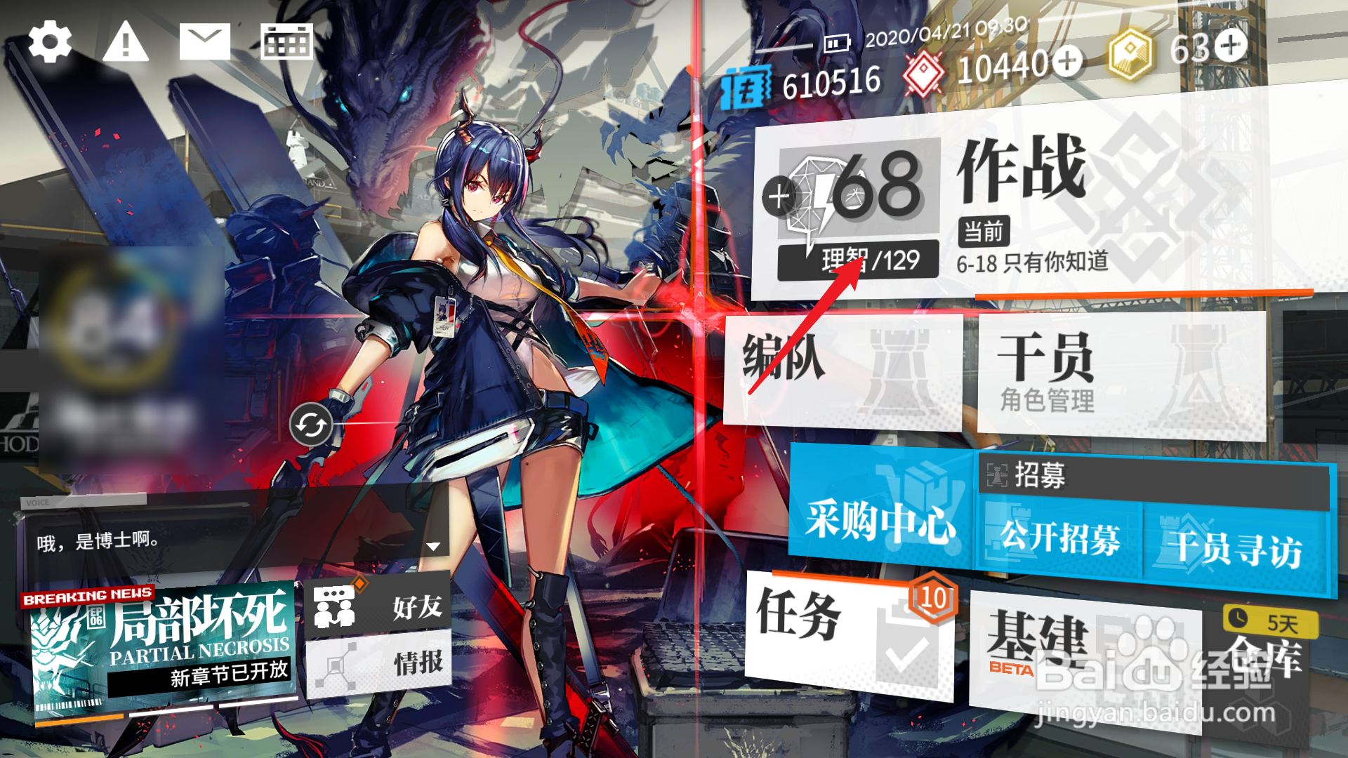 明日方舟突袭攻略