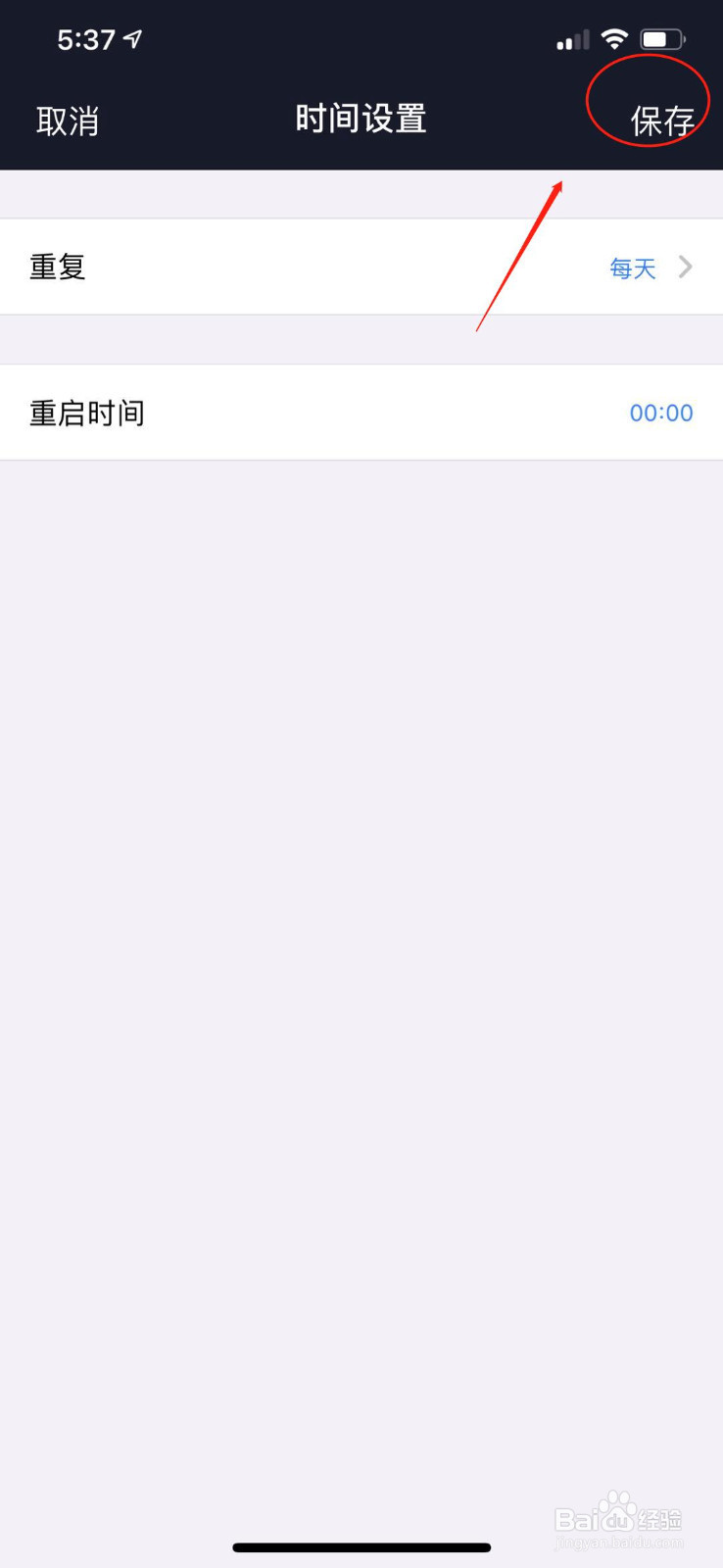 小米路由器怎么设置定时重启和开启5g频段