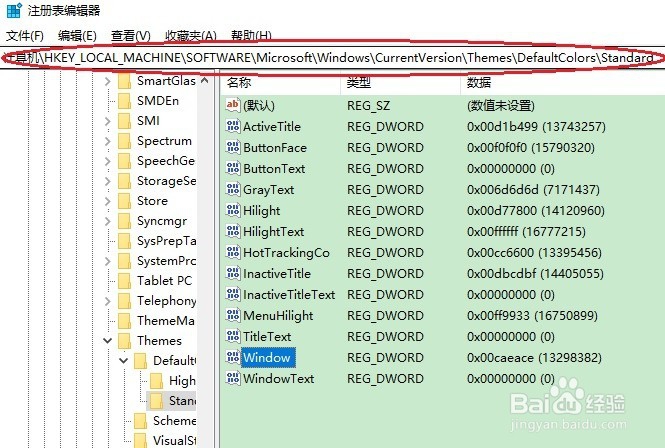 Win10设置屏幕护眼色