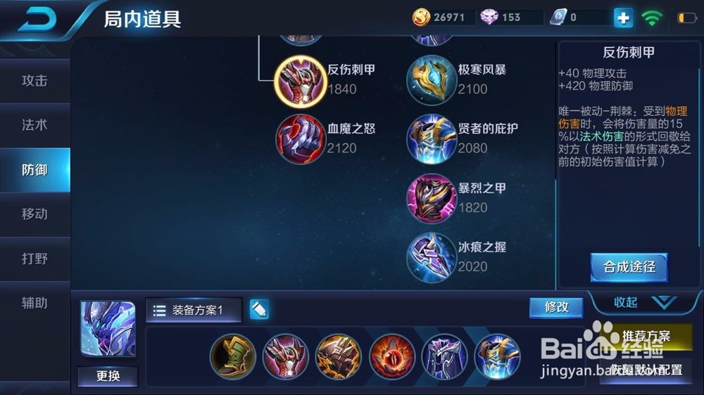 王者荣耀怎么对付射手