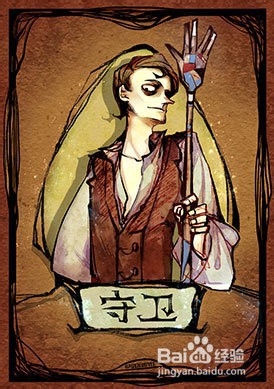 狼人杀守卫牌怎么玩