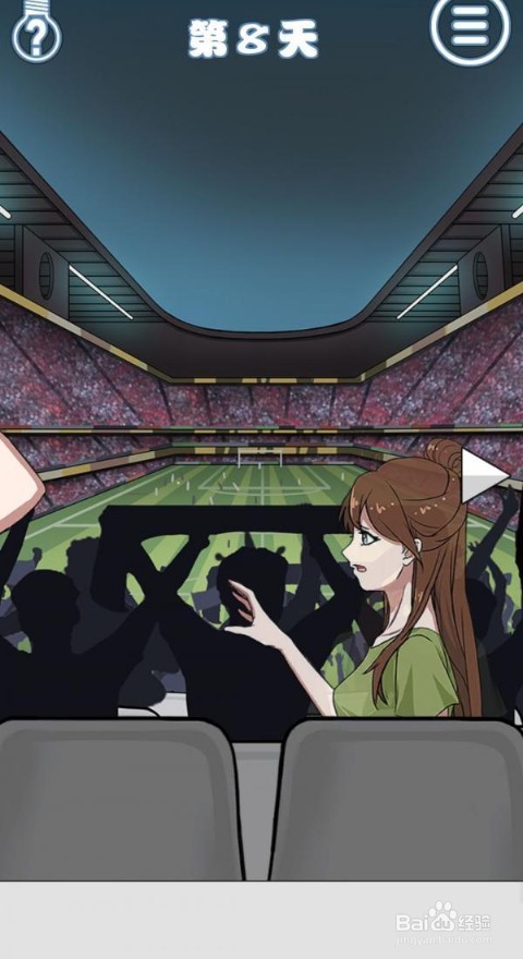 拆散情侣大作战7第1至10关攻略。